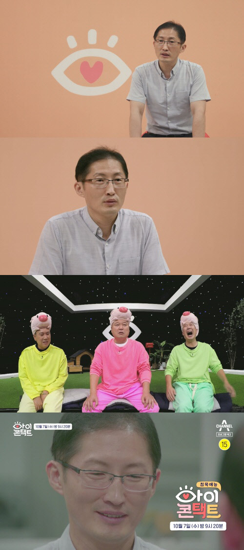 (사진제공 = 채널A 아이콘택트)